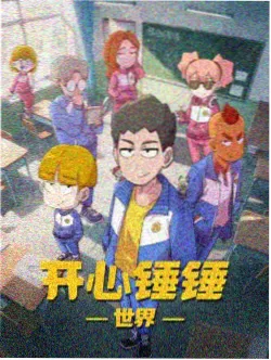 海贼王剧场版狂热行动封面